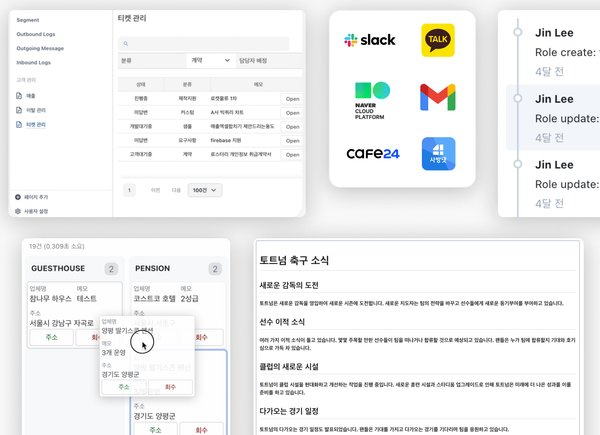 얼라인, 액션 봇과 새로운 옵션들